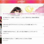 『4meee!』これを読めば女子(おんな)心が分かってモテモテになるかも???