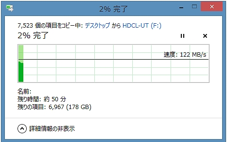 I-O　DATA　HDD　HDC-LA3.0　転送速度
