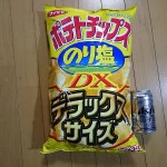 カルビーポテトチップスに500gサイズがあったとは!湖池屋の500gは買っちゃいました!!!