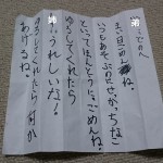 謝罪するなら、キチンと謝りましょう。物で釣ってはいけません!!!!