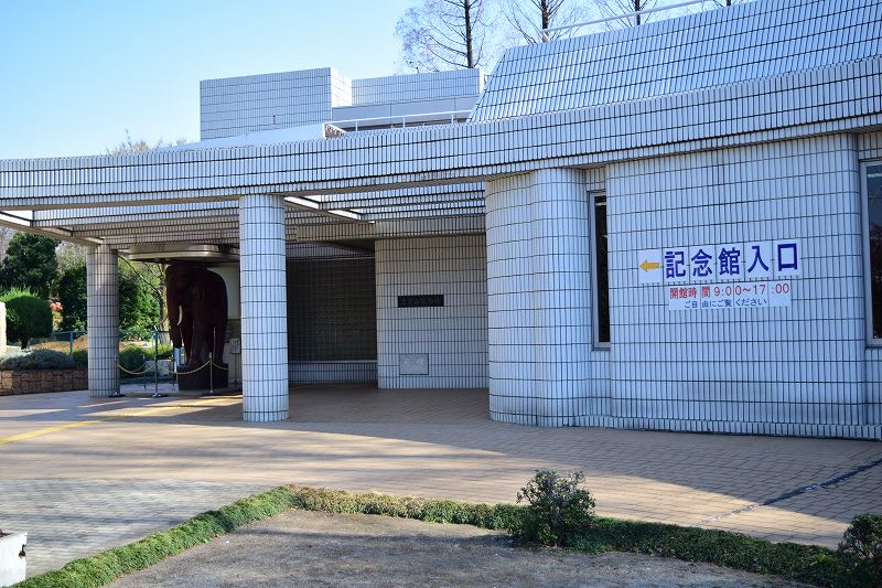 サギヤマ記念公園　記念館