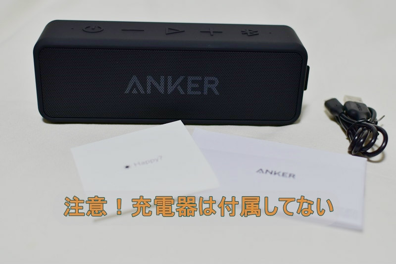 Anker SoundCore 2 