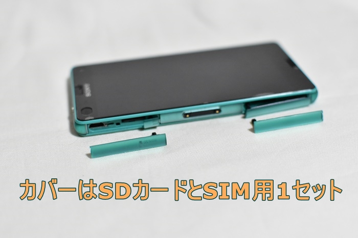 Xperia Z3 Compact SO-02G USB・SDカードカバー交換する
