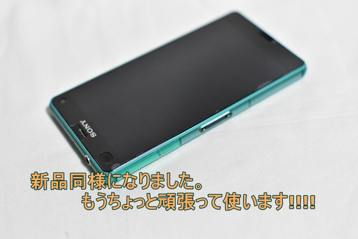 Xperia Z3 Compact SO-02G USB・SDカードカバー交換する