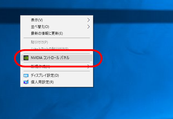 NVIDIAコントロールパネルでDisplayPort確認