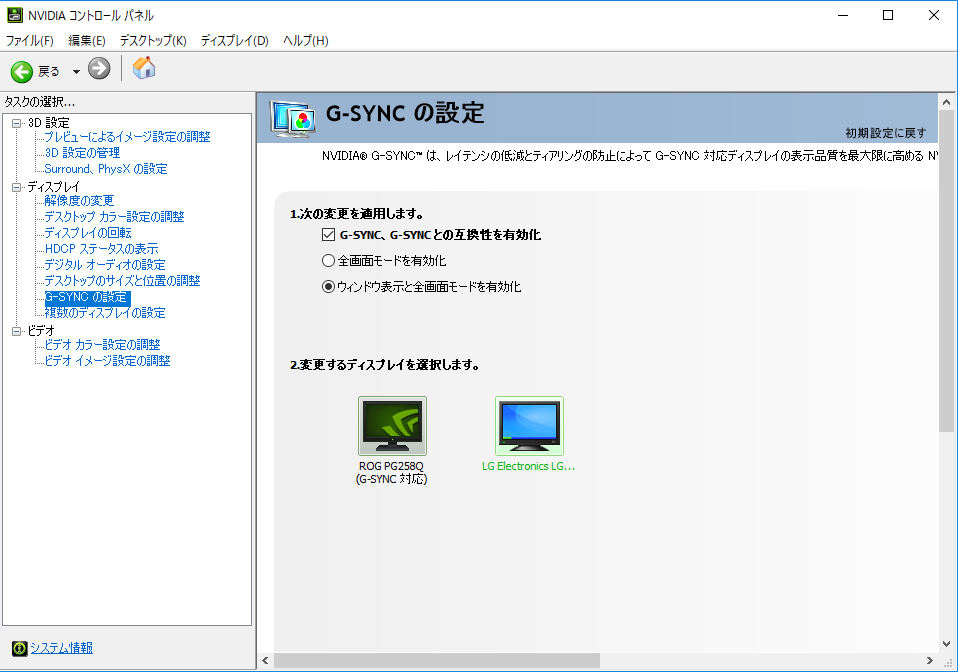 DisplayPort　FreeSync設定